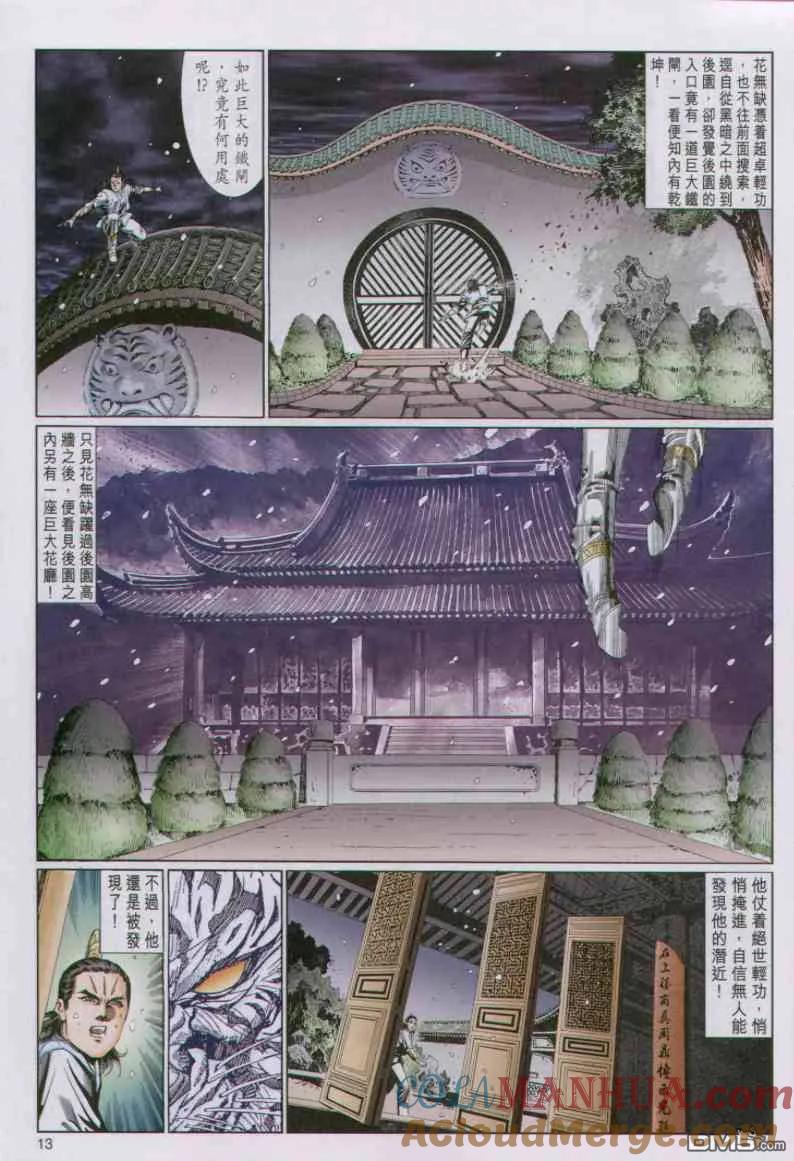 第13页