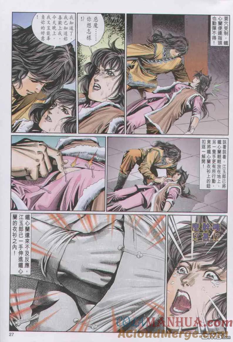 第27页