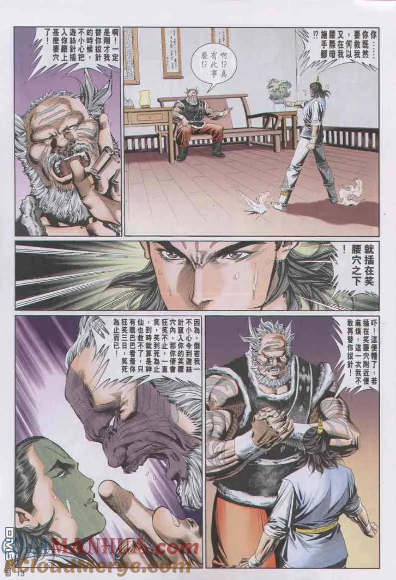 第13页