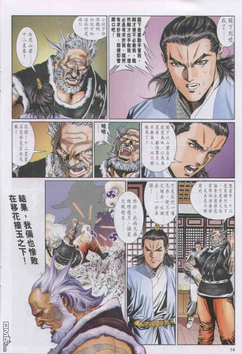 第14页