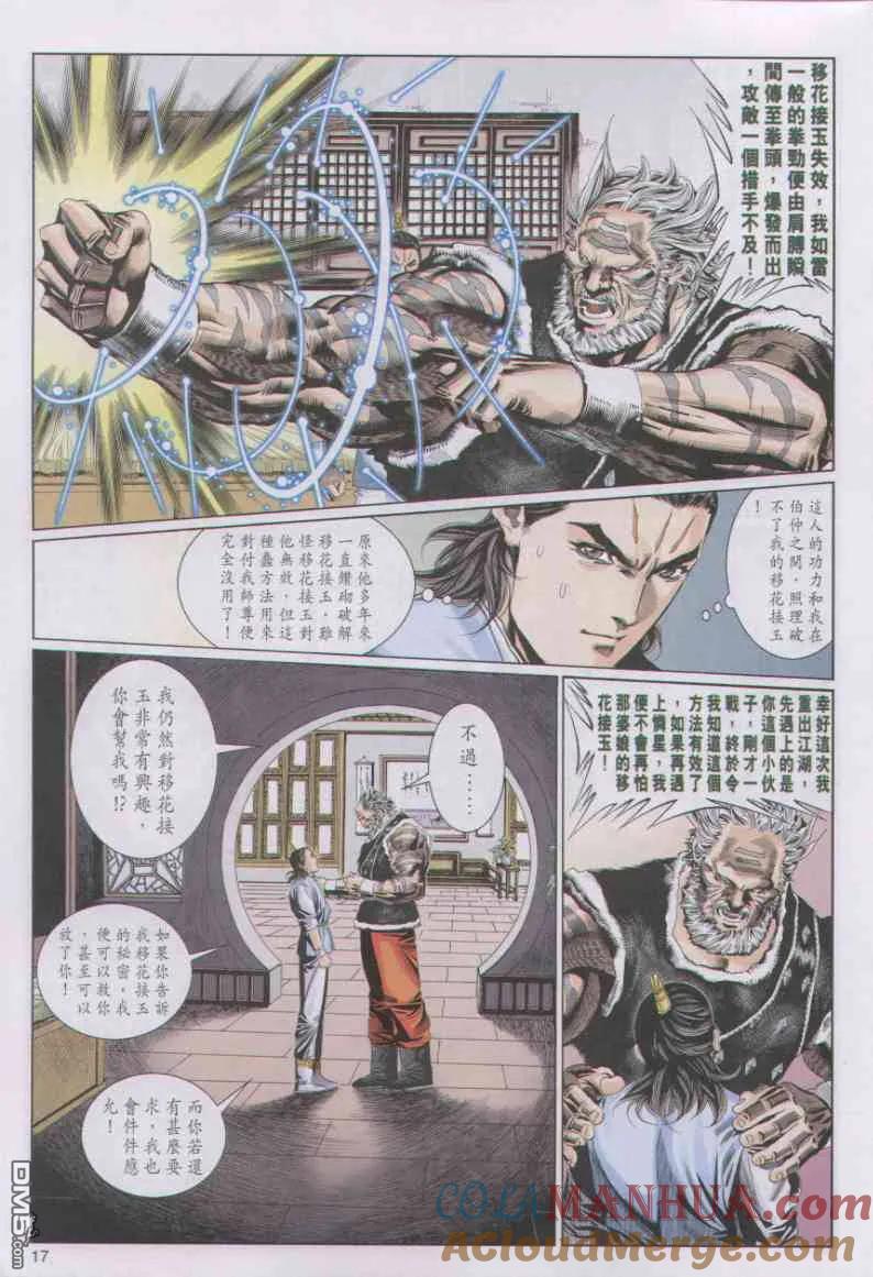 第17页