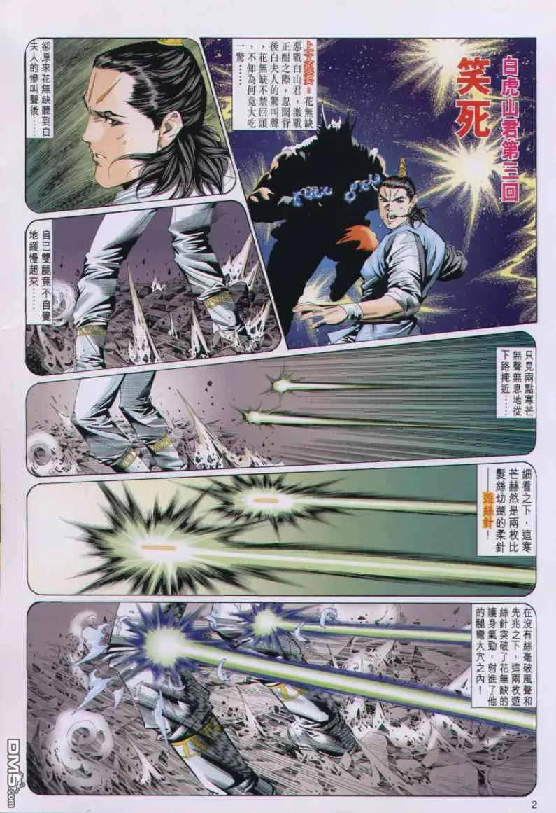 第2页