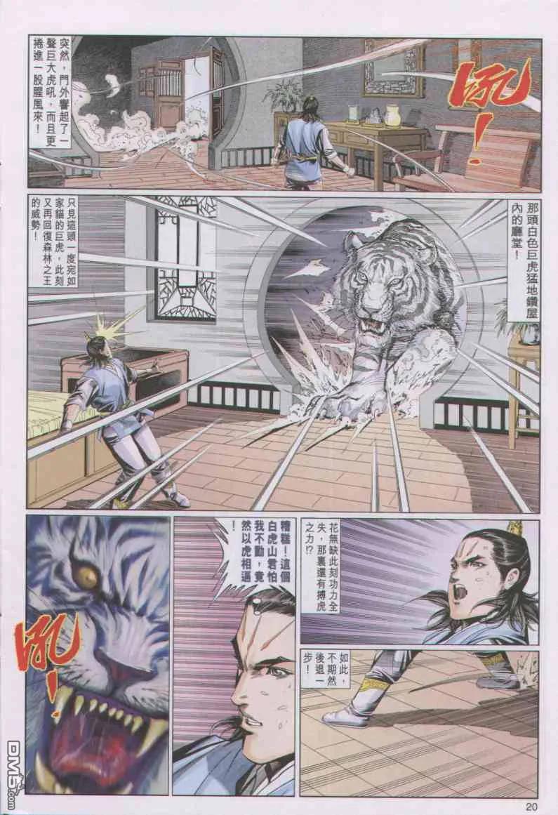 第20页