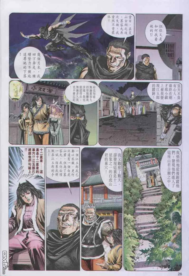第26页