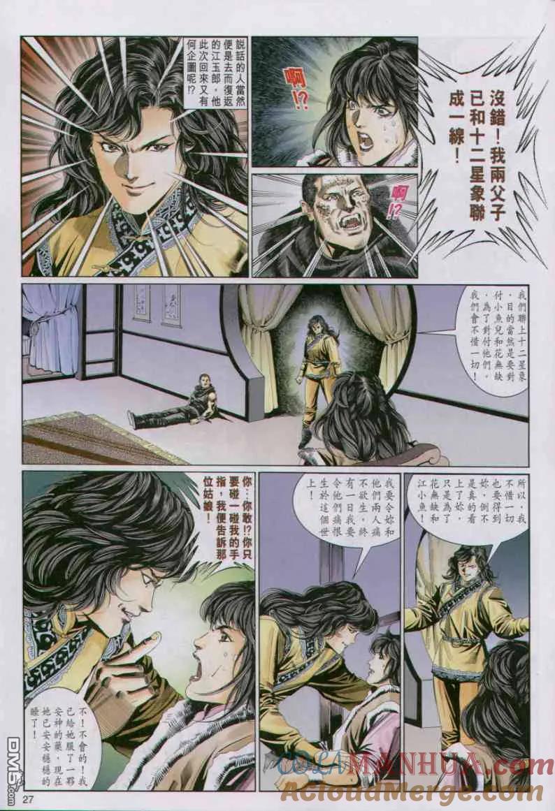 第27页