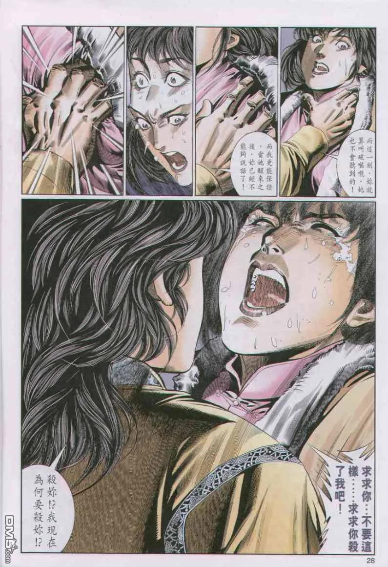 第28页