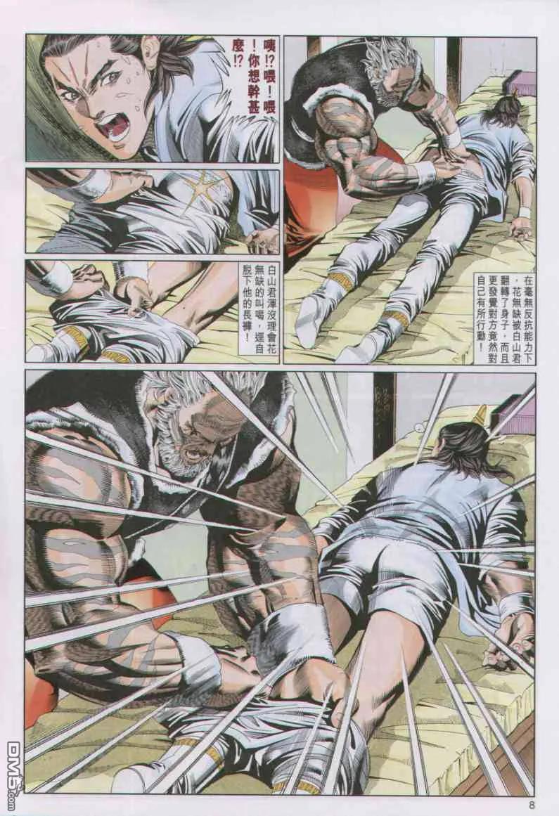 第8页