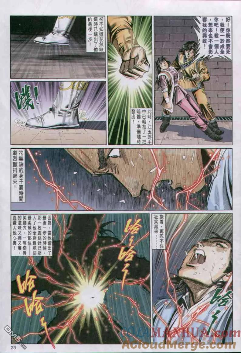 第23页