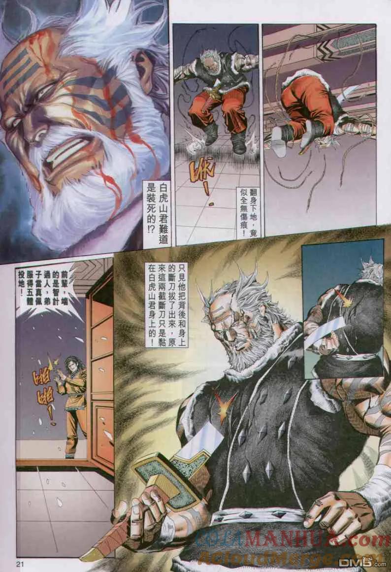第21页