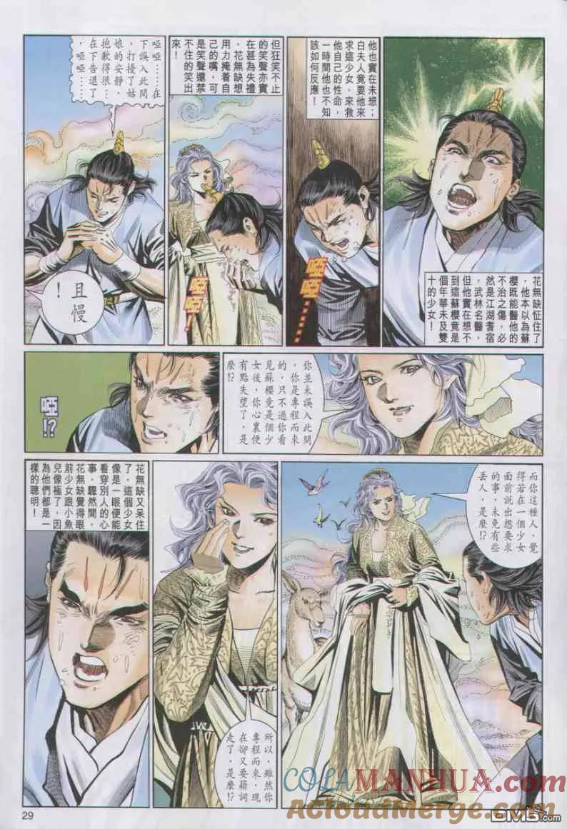 第29页