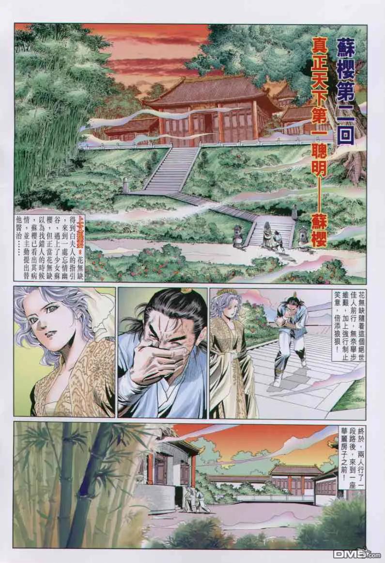 第2页