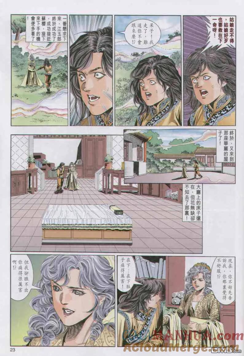 第23页