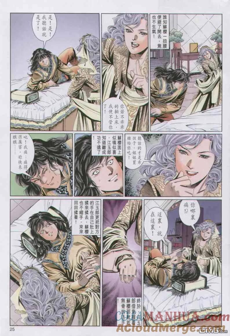 第25页