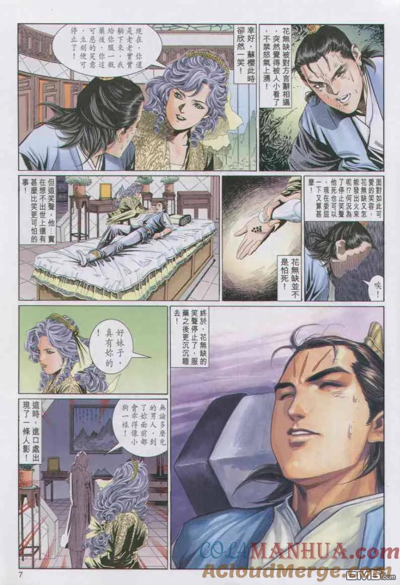 第7页