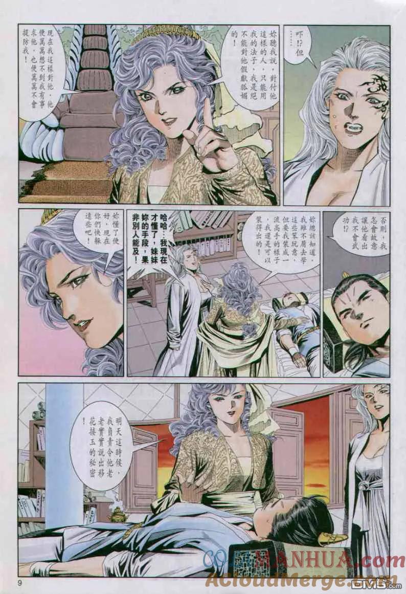 第9页
