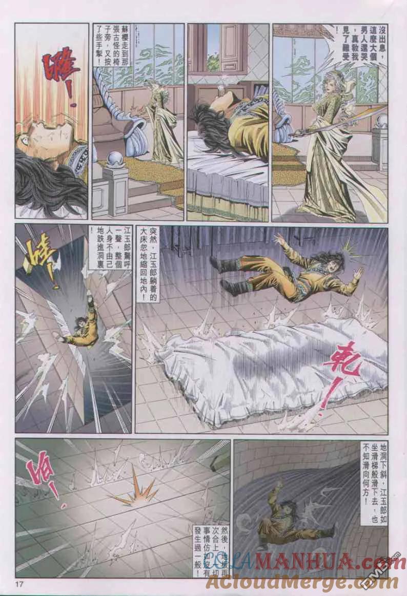 第17页