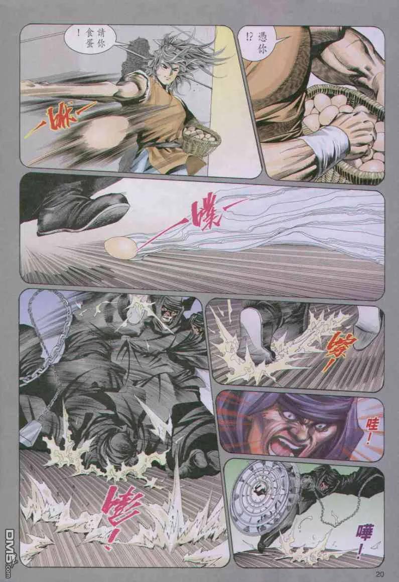 第20页
