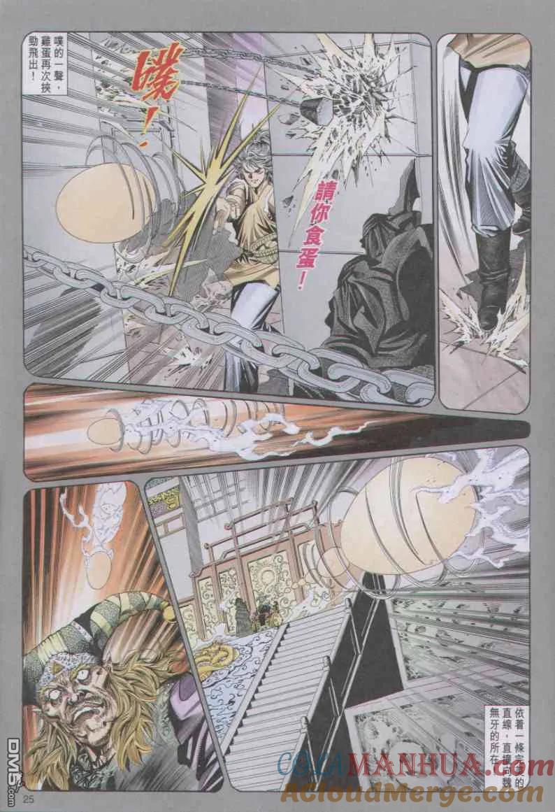 第25页