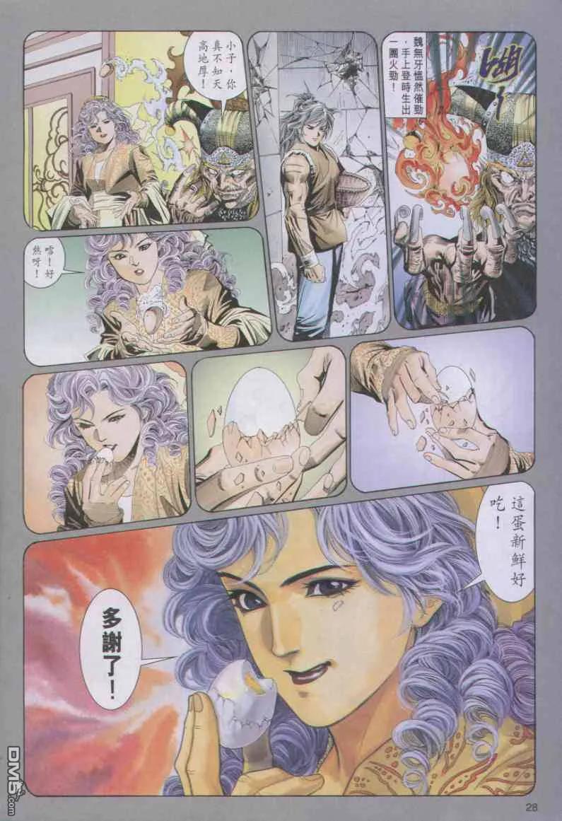 第28页