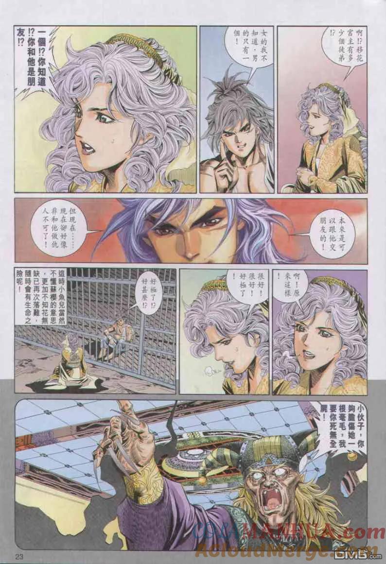 第23页