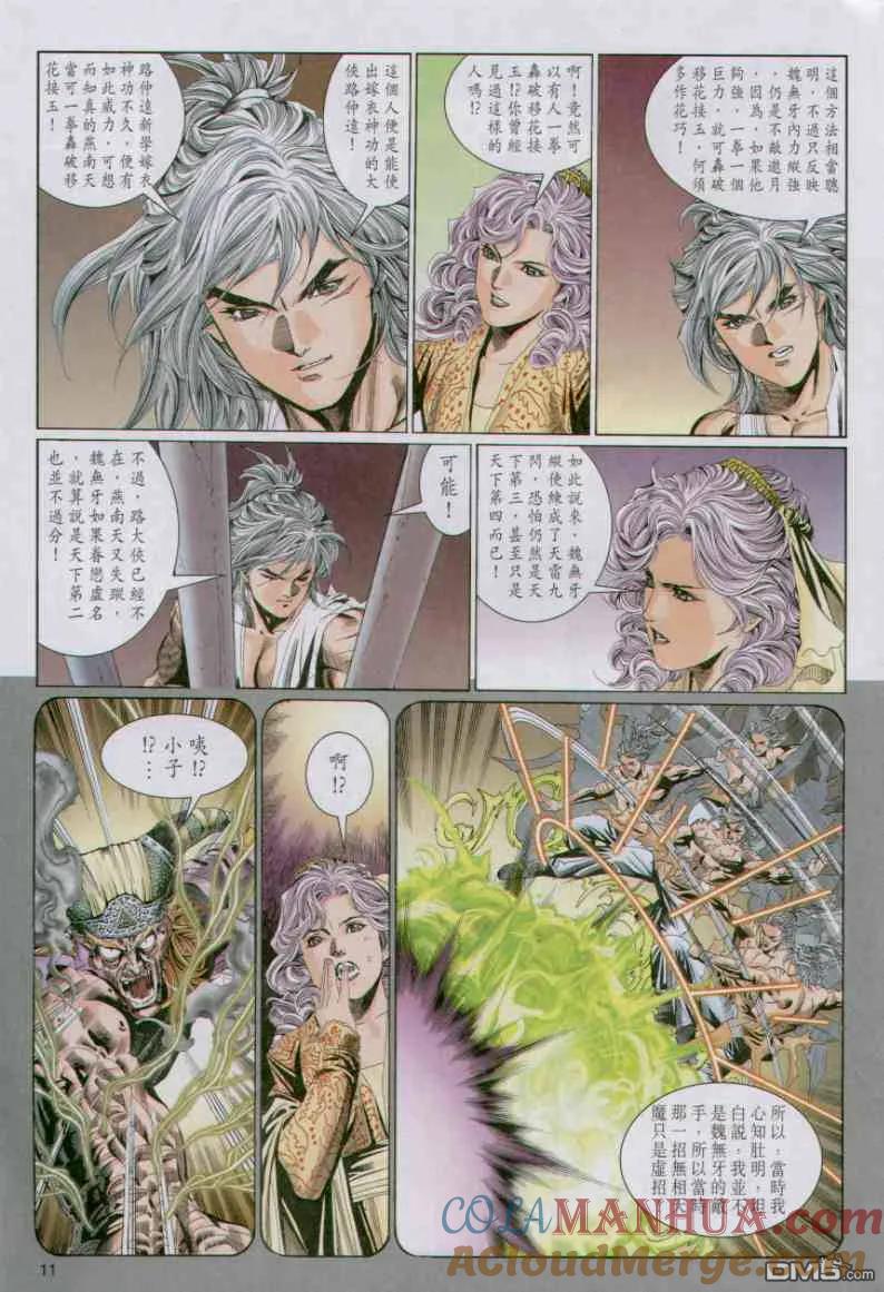 第11页