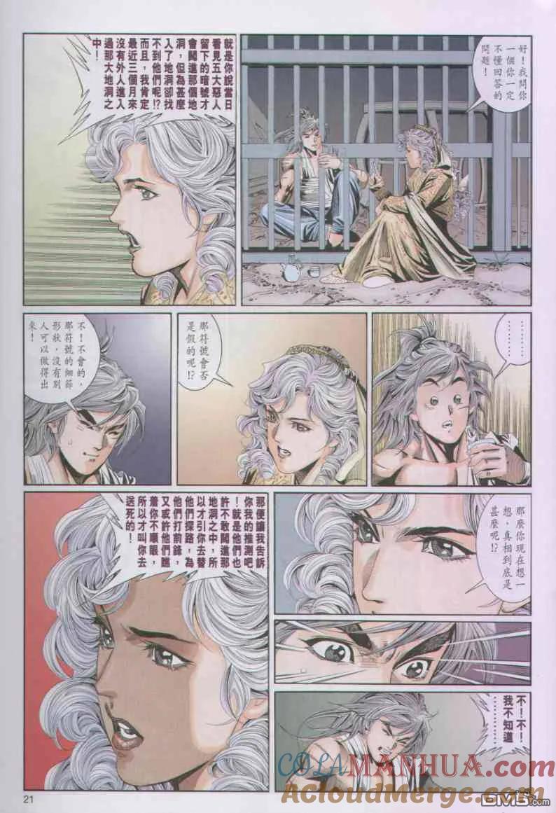 第21页