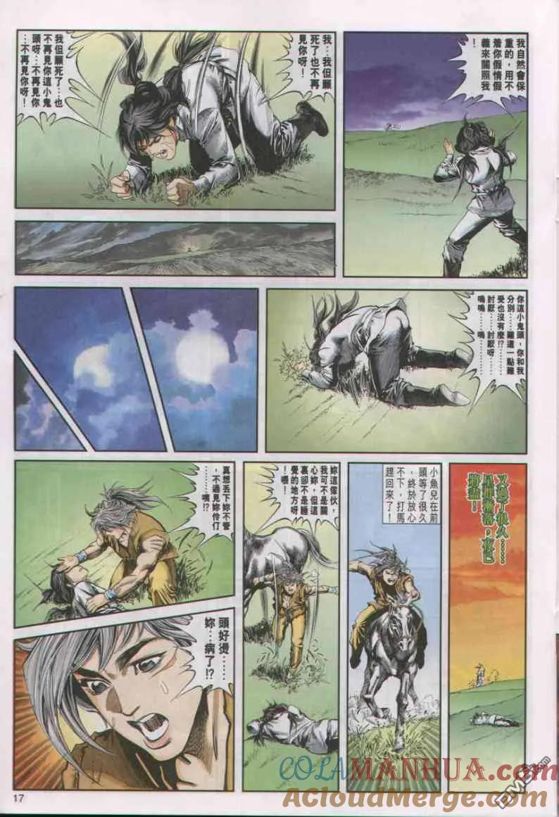 第17页