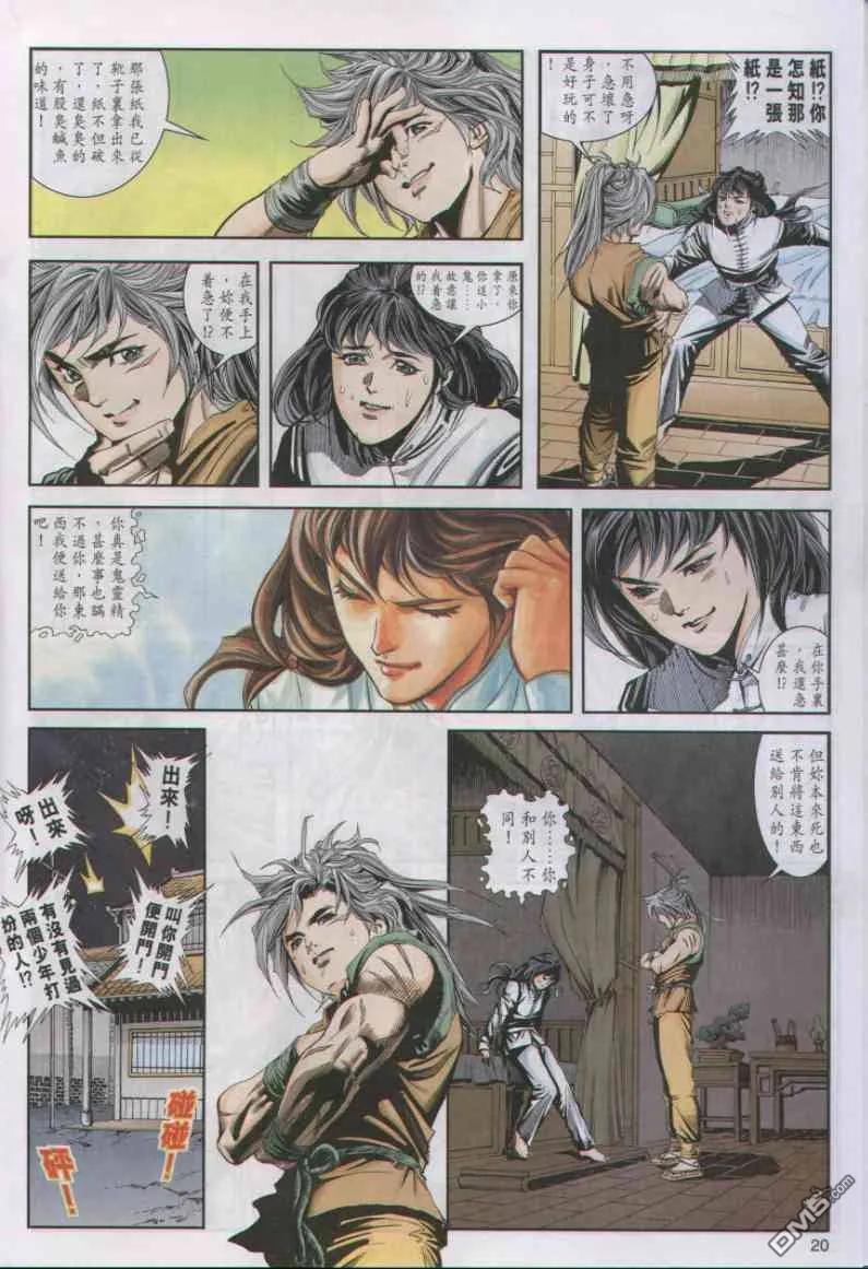 第20页