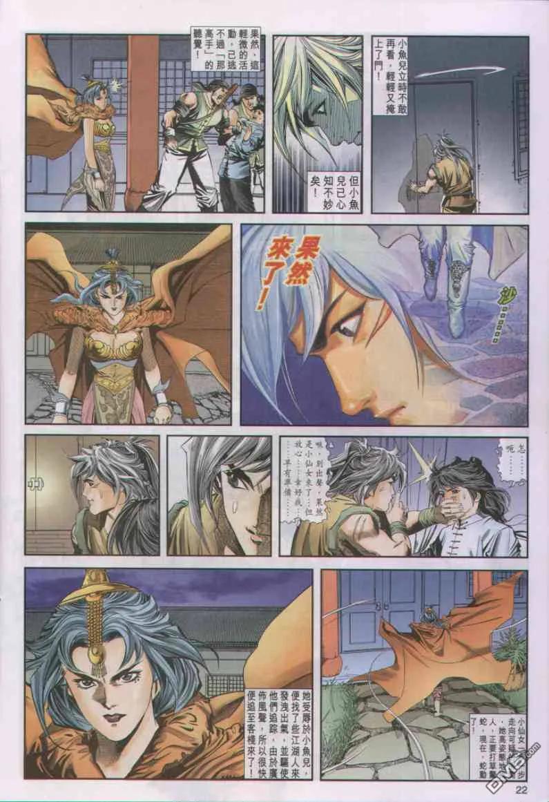 第22页