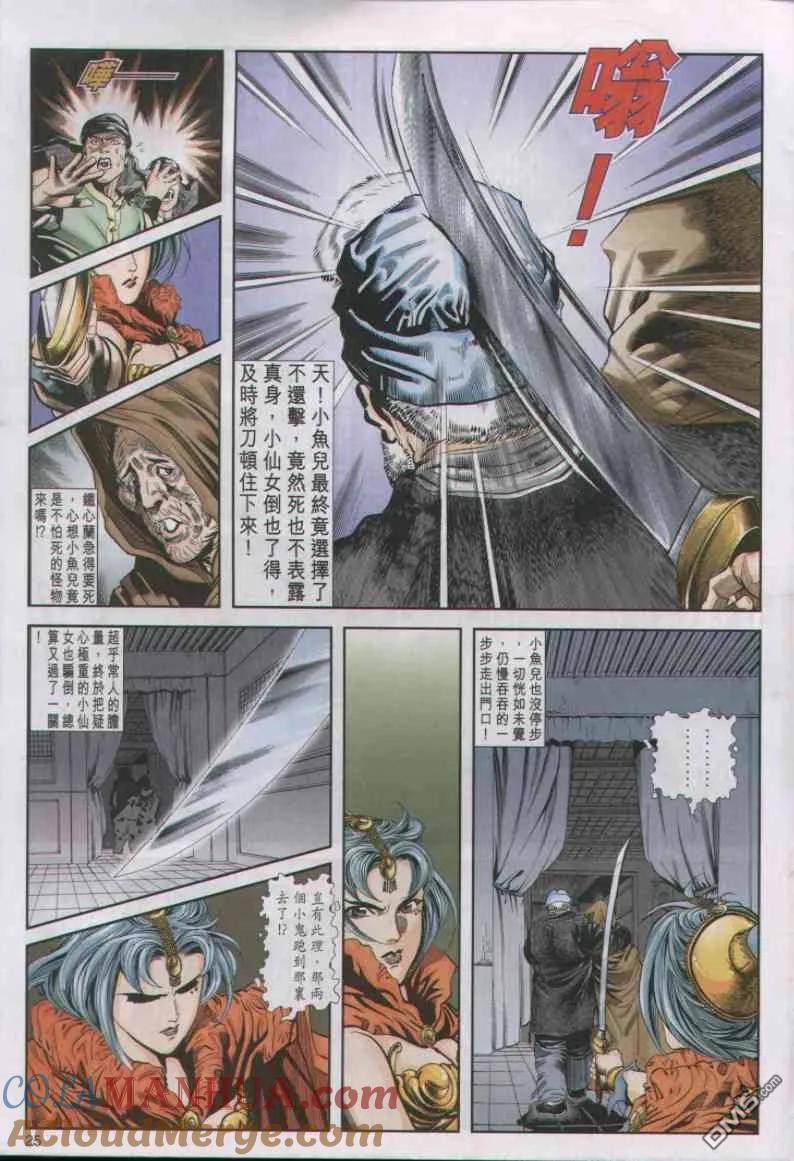 第25页