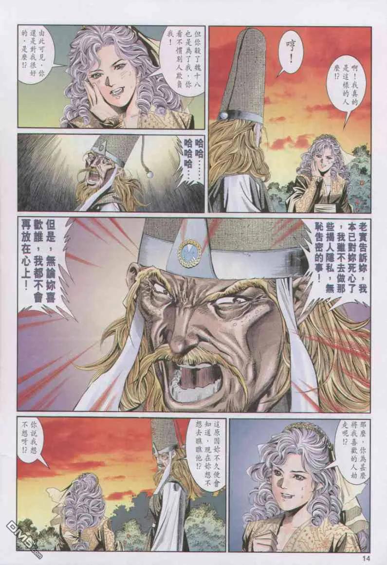 第14页