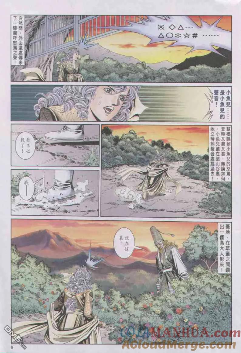 第9页