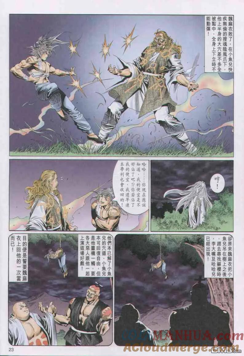 第23页