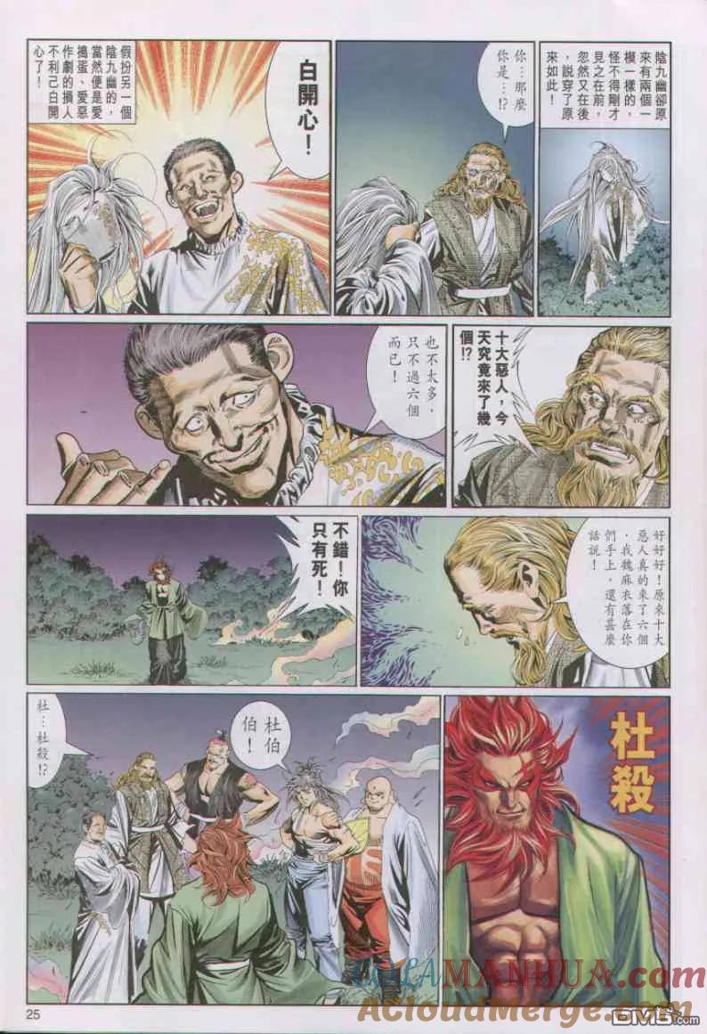第25页