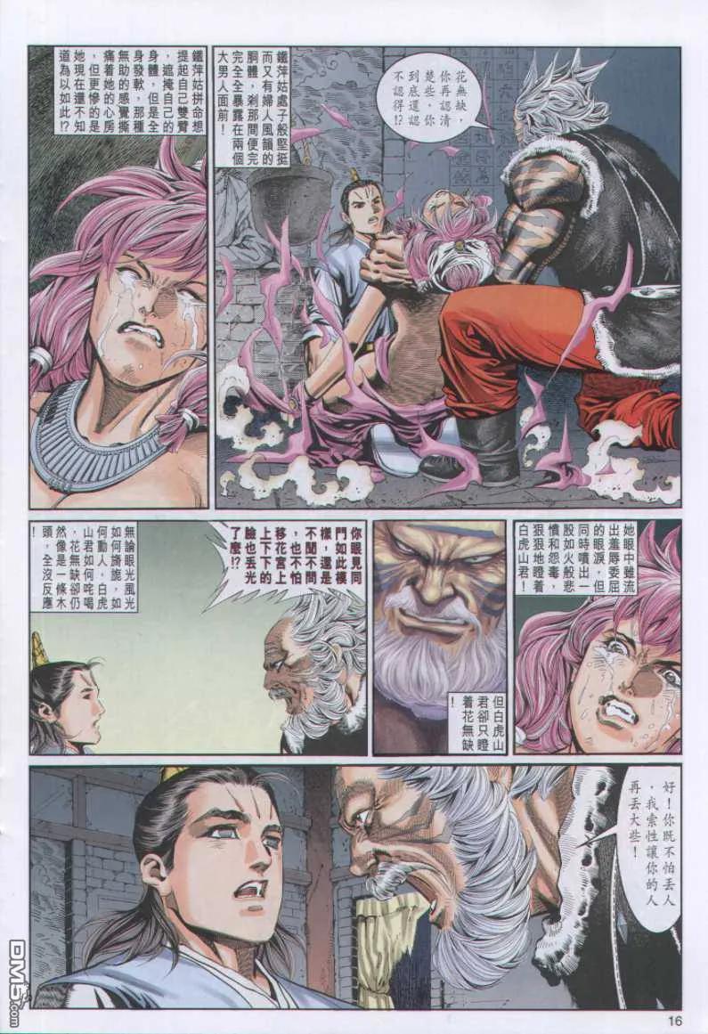 第16页