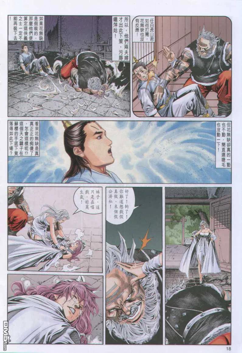 第18页