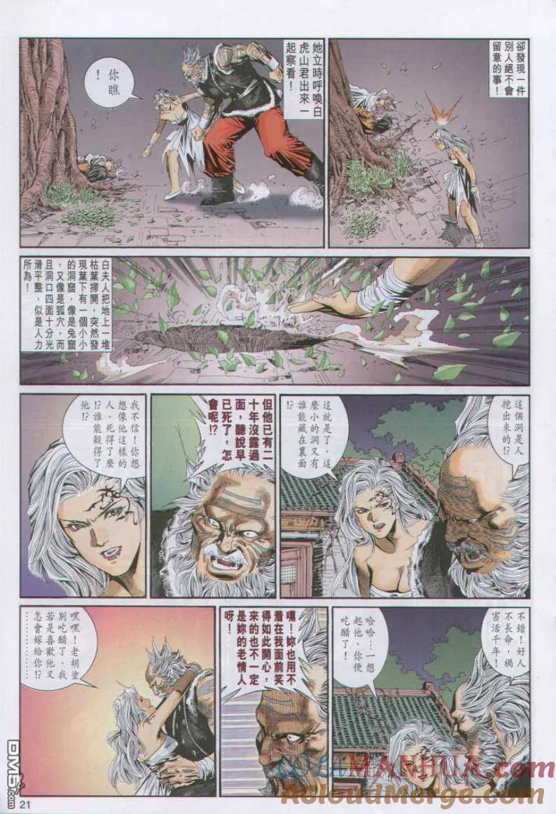 第21页