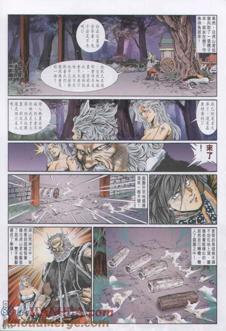 第23页