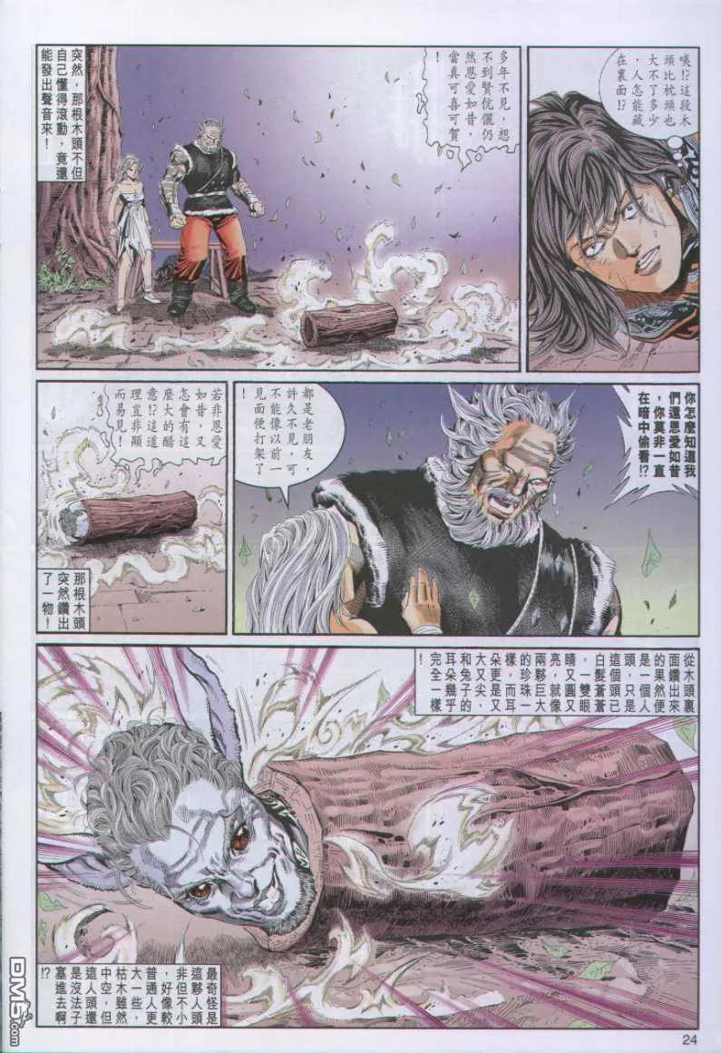 第24页