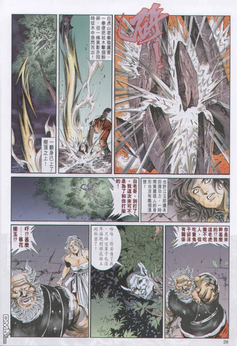 第26页