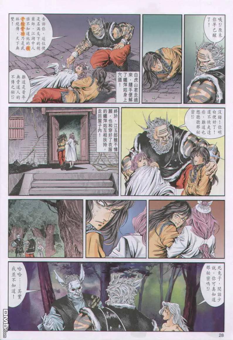 第28页