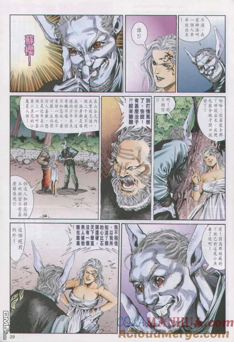 第29页