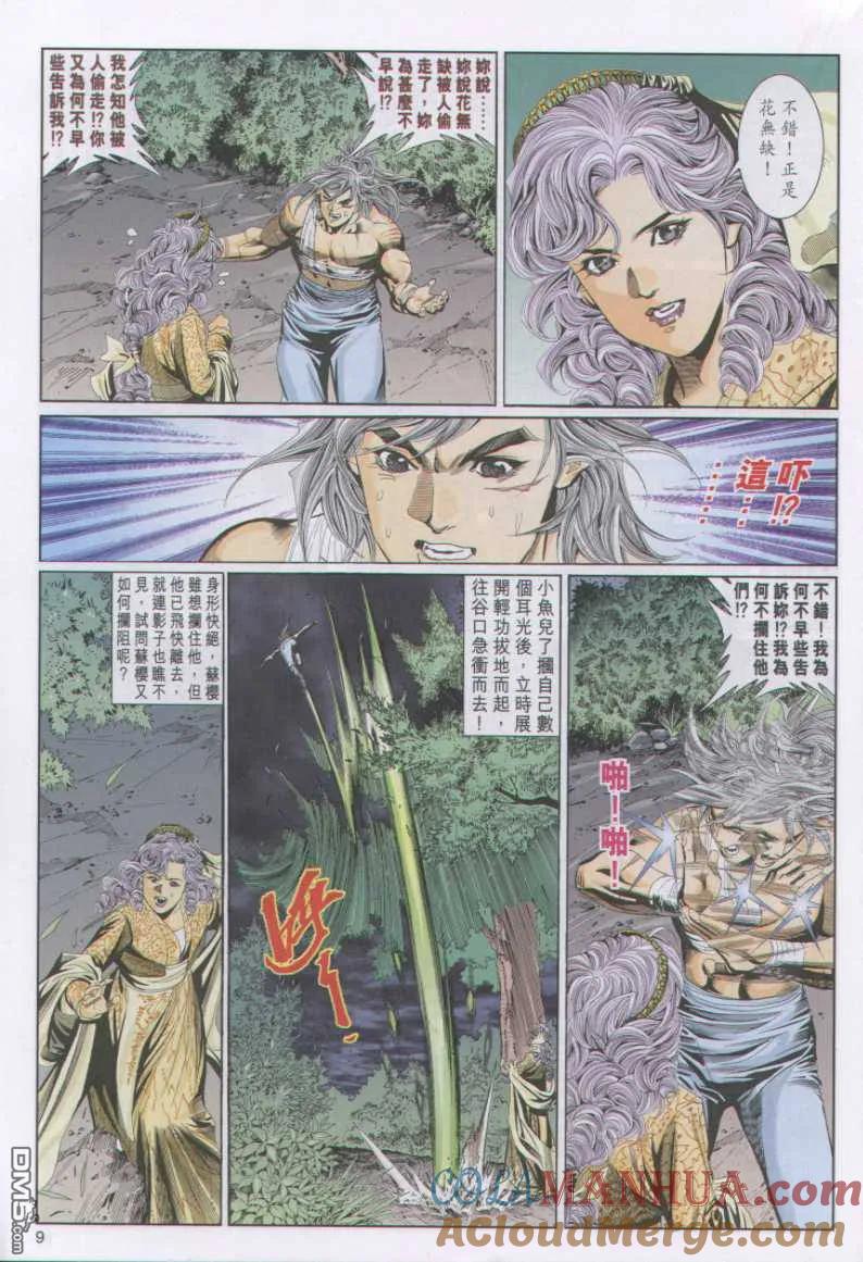第9页