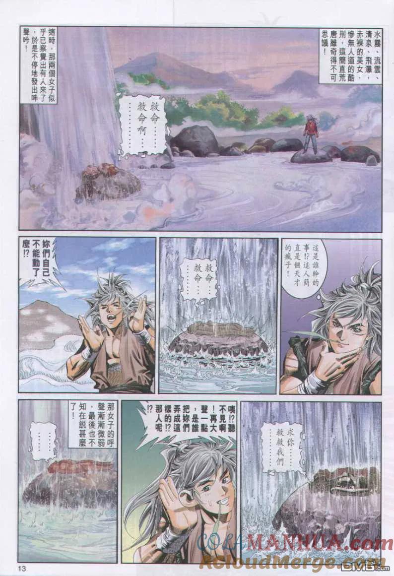 第13页