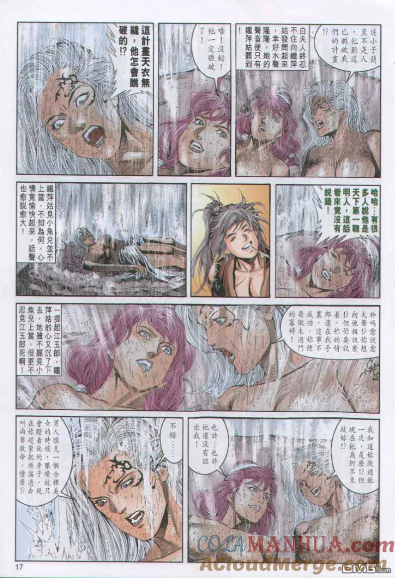 第17页