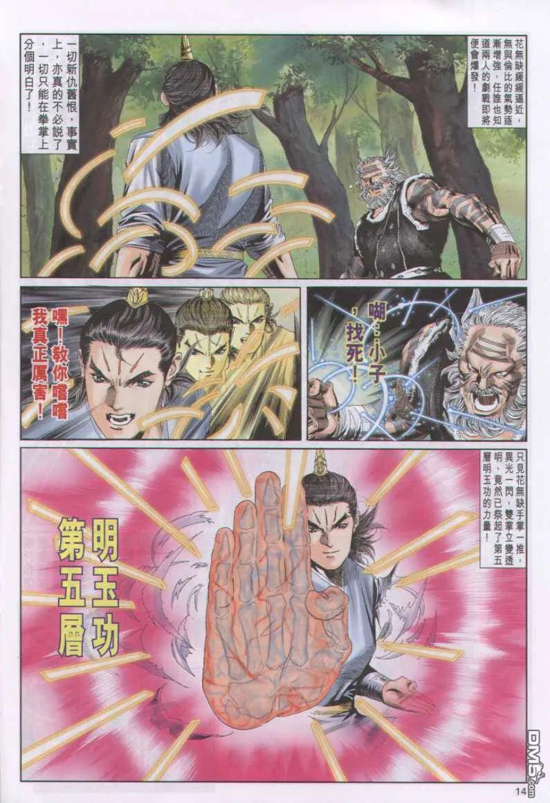 第14页