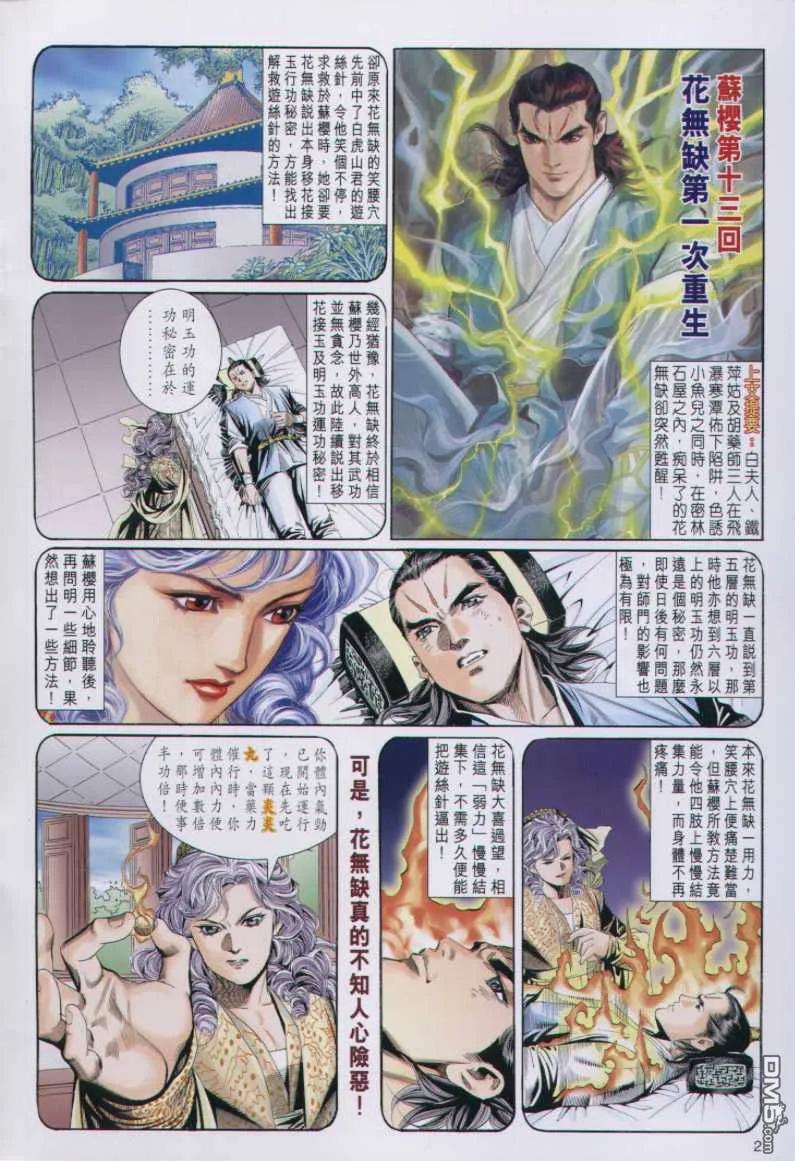 第2页