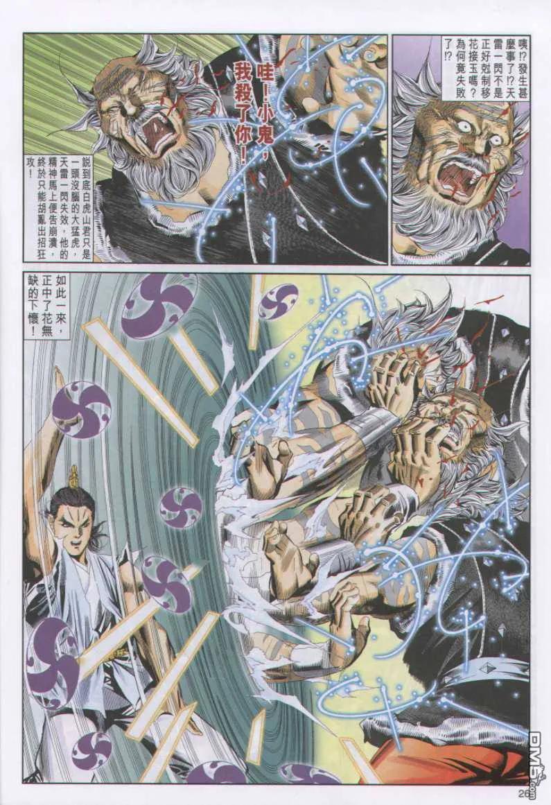 第26页