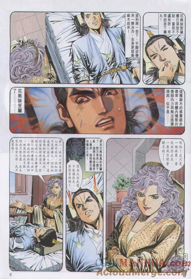第3页