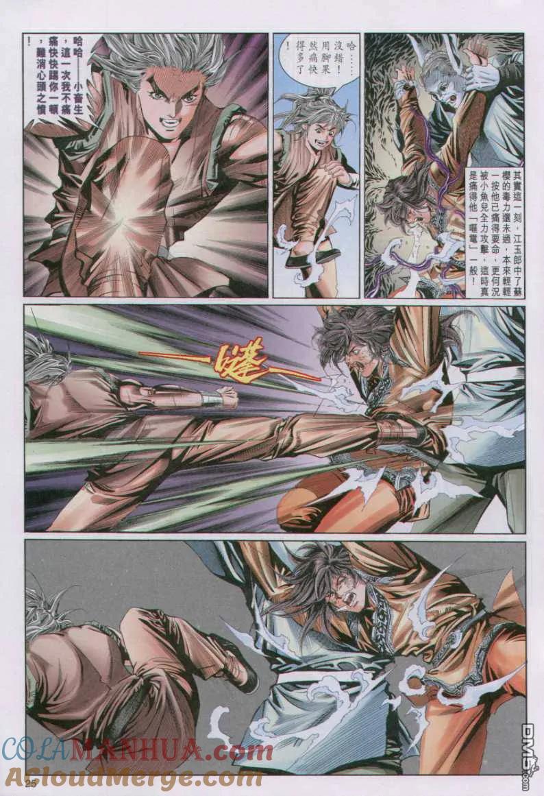第25页